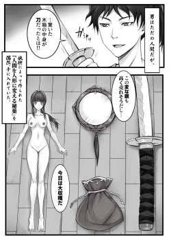 Page 8 of Ningyou-den Youkai Toubatsushi no Saigo