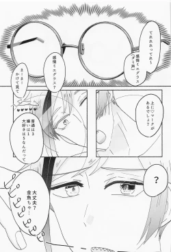 Page 26 of Suuch ga Mono o Iu - SPEAK NUMBERS
