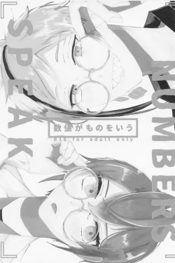 Page 2 of Suuch ga Mono o Iu - SPEAK NUMBERS