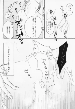 Page 35 of Suuch ga Mono o Iu - SPEAK NUMBERS