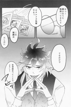 Page 3 of Suuch ga Mono o Iu - SPEAK NUMBERS