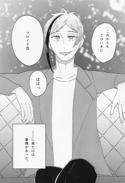 Page 4 of Suuch ga Mono o Iu - SPEAK NUMBERS