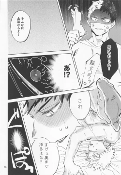 Page 21 of Buck Tick!!