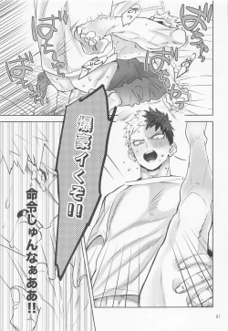 Page 22 of Buck Tick!!