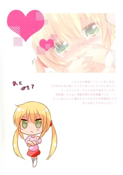 Page 18 of Vivid Girls Fullcolor