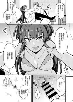 Page 14 of Konna no Fuyu dake Nandakara!