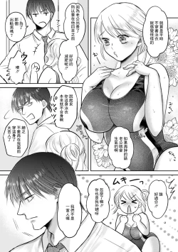 Page 3 of Netorare Oba-san | NTR叔母