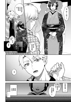 Page 20 of Mouai Arbeit