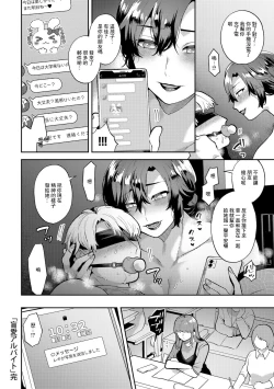 Page 24 of Mouai Arbeit