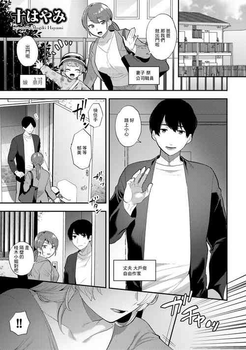 Download Hoshigaru Onna