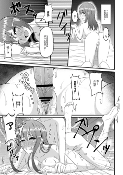 Page 19 of Osana Ijiri Ch. 3