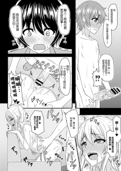 Page 7 of Osana Ijiri Ch. 2