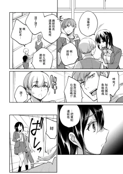 Page 2 of OribeMiss Oribe is always kind. | 織部同學一直都很溫柔