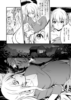 Page 2 of haramase no hihou ni yotte umareta kodomo ni neteiruaida ni osoware ， sarani ninnshin saserarete shimau boukensha chan
