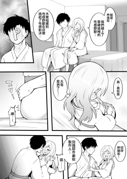 Page 47 of Okiha