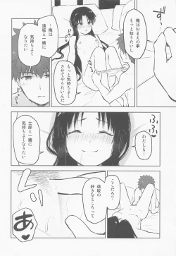 Page 21 of Kasanete Jou