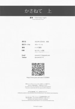 Page 47 of Kasanete Jou