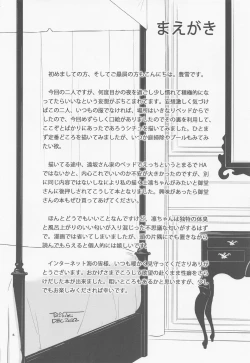 Page 7 of Kasanete Jou