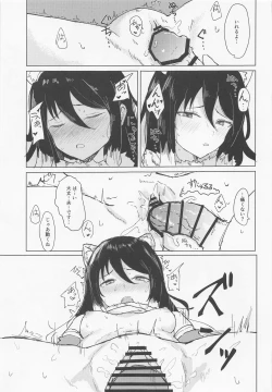 Page 12 of Hon ni Shiori o Hasandara