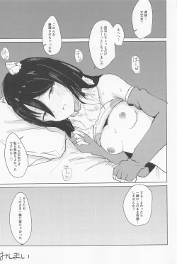 Page 18 of Hon ni Shiori o Hasandara