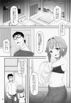Page 3 of Koshimizu Sachiko to Iku, Iyashi to Miwaku no Rotenburo o Hitorijime. Hikyou Onsen Yado no Tabi