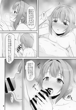 Page 7 of Koshimizu Sachiko to Iku, Iyashi to Miwaku no Rotenburo o Hitorijime. Hikyou Onsen Yado no Tabi