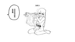 Page 4 of 前幾天操作洗衣機時突然覺得蠻變態的