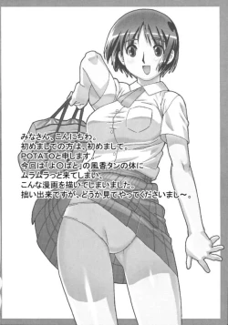 Page 3 of Trouble Drug