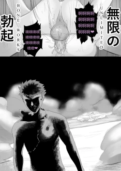 Page 17 of Emiya Harem