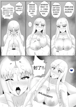 Page 20 of Emiya Harem