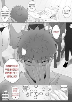 Page 23 of Emiya Harem