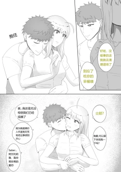 Page 3 of Emiya Harem