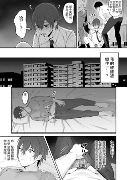 Page 11 of Chikubi Shuuchuu Jirashi Seme | 乳頭集中吊胃口刺激