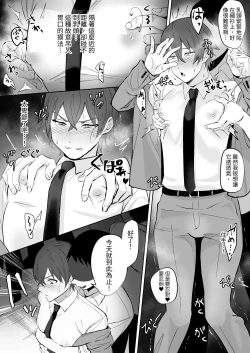 Page 20 of Chikubi Shuuchuu Jirashi Seme | 乳頭集中吊胃口刺激