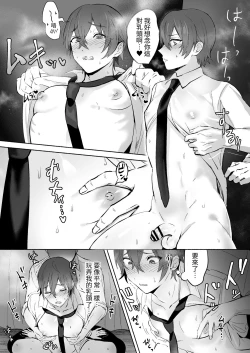 Page 26 of Chikubi Shuuchuu Jirashi Seme | 乳頭集中吊胃口刺激