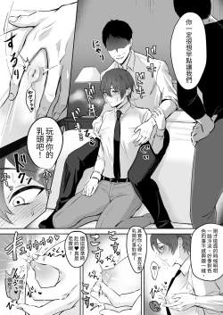 Page 4 of Chikubi Shuuchuu Jirashi Seme | 乳頭集中吊胃口刺激