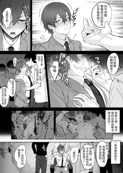 Page 7 of Chikubi Shuuchuu Jirashi Seme | 乳頭集中吊胃口刺激