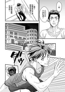 Page 20 of Taiiku Kyoushi 2