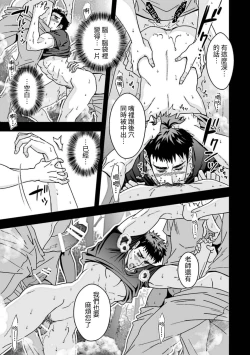 Page 33 of Taiiku Kyoushi 2