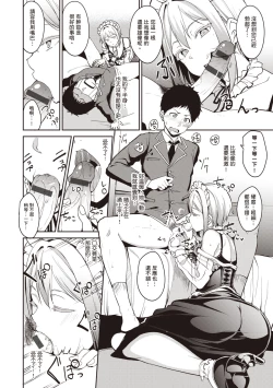 Page 131 of Melty Limit | 融化到極限