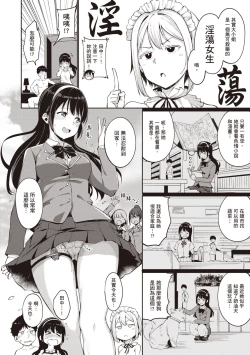 Page 151 of Melty Limit | 融化到極限