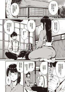 Page 15 of Melty Limit | 融化到極限