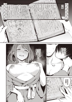 Page 39 of Melty Limit | 融化到極限