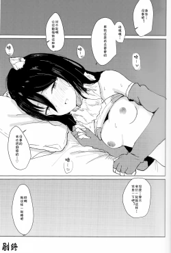 Page 18 of Hon ni Shiori o Hasandara