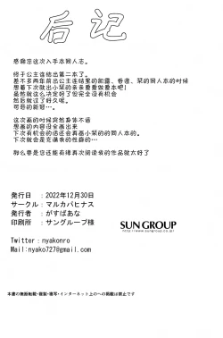 Page 19 of Hon ni Shiori o Hasandara