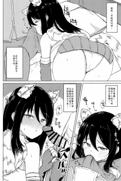 Page 7 of Hon ni Shiori o Hasandara