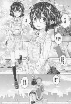 Page 24 of Ayane Otomari Report desu!