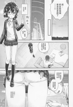 Page 5 of Ayane Otomari Report desu!