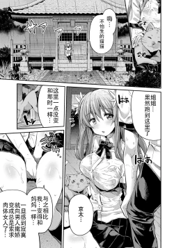 Page 8 of Akisame Soukan Boku to Ane no Kindan Kankei& Fuufuna Futari