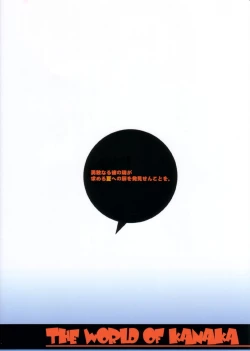 Page 22 of Kanaka no Sekai - THE WORLD OF KANAKA